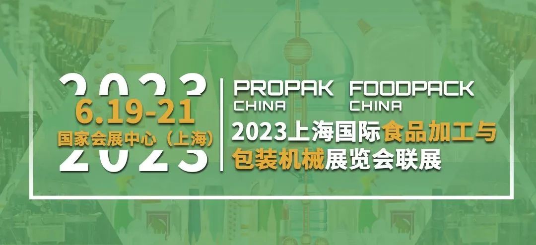 第28屆上海國際食品加工包裝展Propak China將于2023年6月19-21日在上海國家會展中心舉行。東正科技展位號：51K10，邀您觀展！